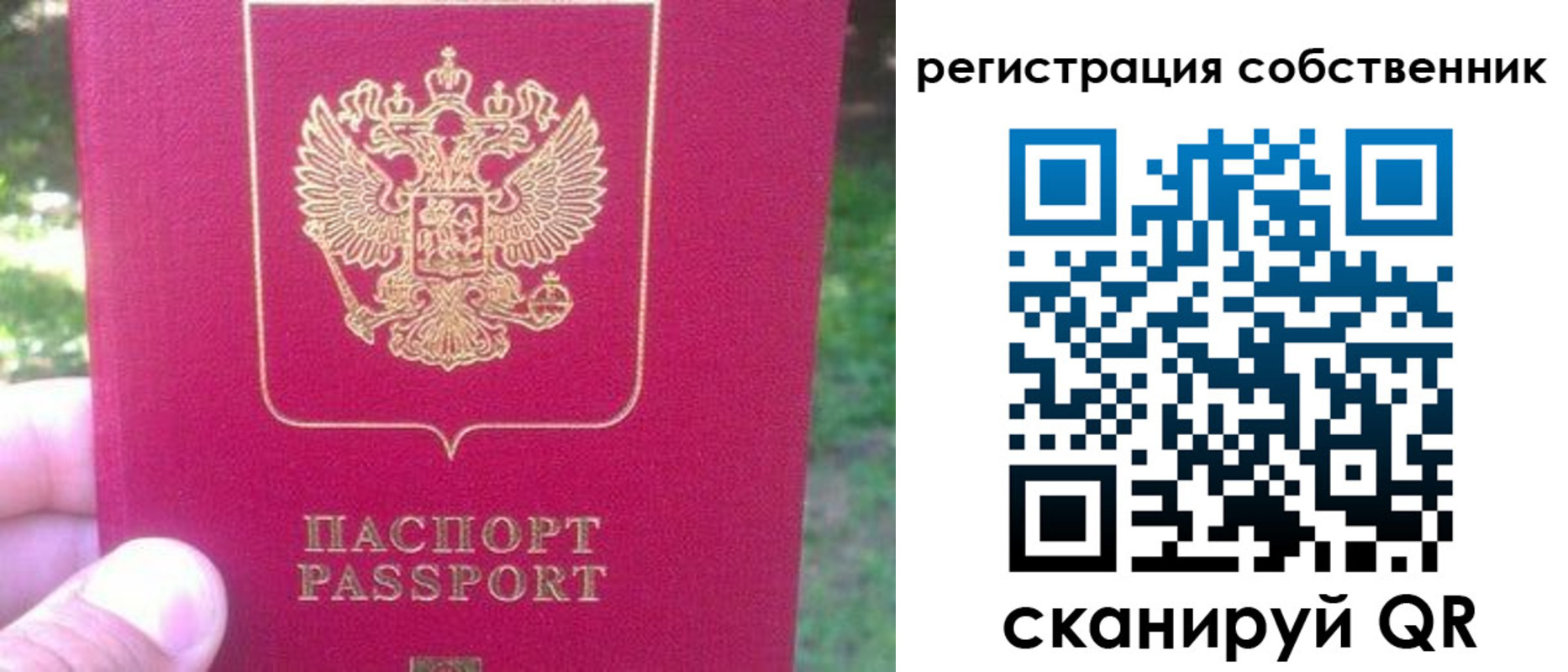 временная регистрация 2025 в Беслане