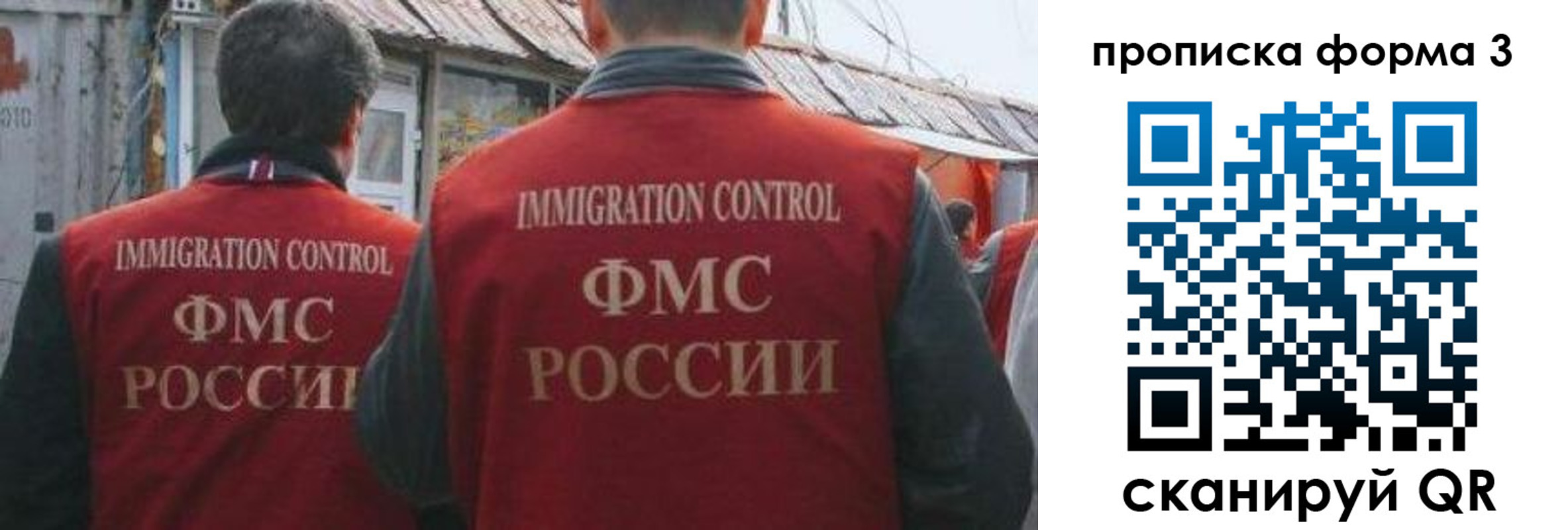 временная регистрация купить в Беслане